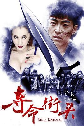 《暗恋桃花源》海报